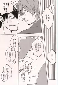 (Zenkai Cadence 6) [KAKU-NI (Haginosuke)] Mechakucha ni Aishitainda. (Yowamushi Pedal)