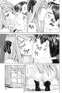 [Seto Yuuki] Stretta