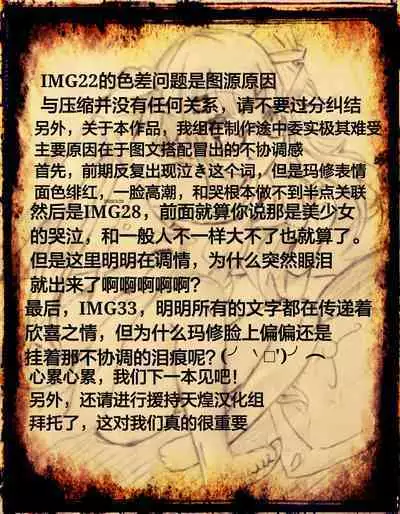 Aijoku Aijoku Mash Aijoku