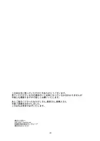 (C83) [Hamiheya (Hamihe)] Nibutani Route wa BADEND! (Chuunibyou demo Koi ga Shitai!) [English] {doujin-moe.us}