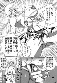 (C78) [Dynamite Honey (Machi Gaita)] Kochikame Dynamite DX2 (Kochikame)