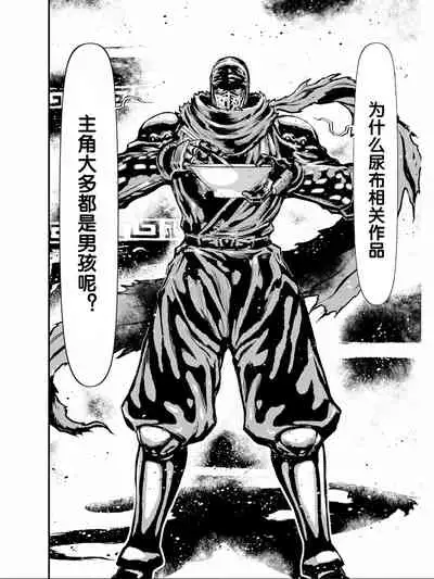 [Mitsuhime Moka] Himitsu no Gyaku Toile Training 2 (Ecchi na Omutsukko wa Suki desu ka? - How do you like Diaper girl?) [Chinese] [zxycat2个人汉化] [Digital]