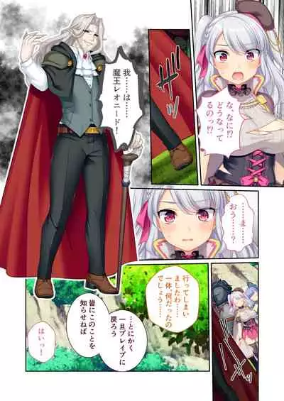 [どろっぷす！] 錬精術士コレットとエチチな仲間たち ～SEXクエストが世界を救う！？～ モザイクコミック総集編 [DL版]