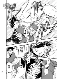 [Draw Two (Draw2)] Sono Nukimori no Na wa, Kitto (Touken Ranbu) [Chinese] {黑夜} [Digital]