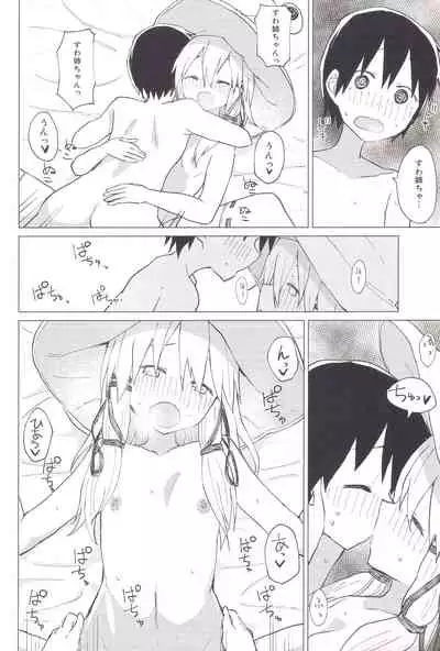 Suwa Nee-chan no Oose no Toori ni!! Suwa Shota Bangaihen 8