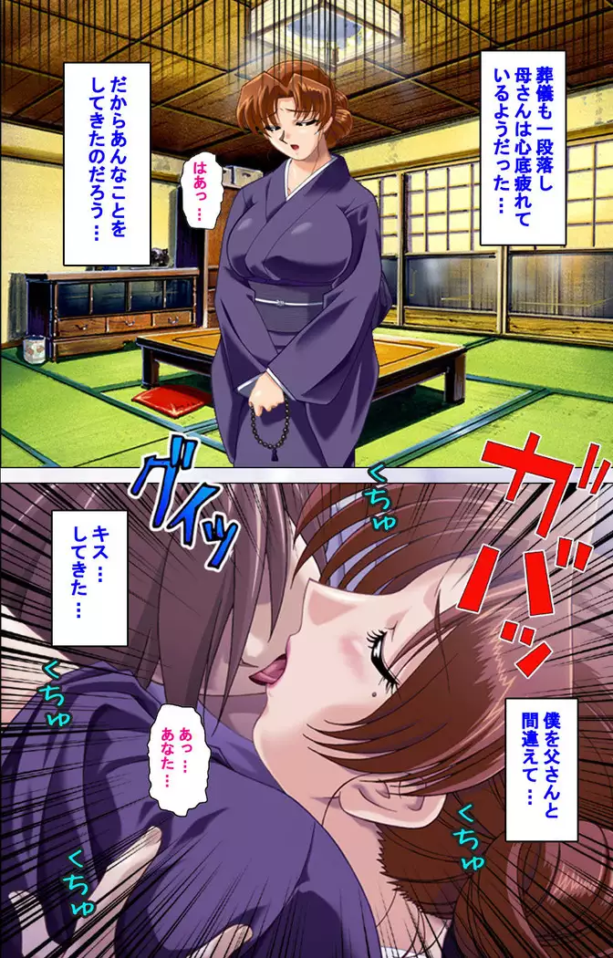 Hitodzuma haremu! Kon'ya ☆ watashi o ika sete yo kanzenhan