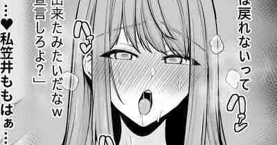 [Sevengar] Zoku Zoku Zoku Toshiue Cheerleader no Kanojo o Senpai no Dekachin ni Netorareru