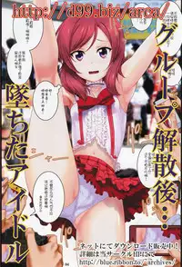 (C92) [ARCHIVES (Hechi, Sanada Kana)] http://d99.biz/arc4/ Nishikino Maki Oppai Festival (Love Live!) [Chinese] [靴下汉化组]