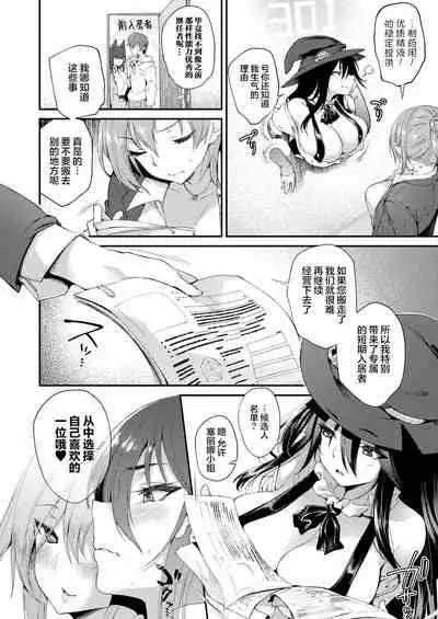 [Oohira Sunset] Kabeana Tsuki Juukyo e Youkoso 301-goushitsu Majo Serina no Baai (COMIC Unreal 2021-04 Vol. 90) [Chinese] [不够色汉化组] [Digital]