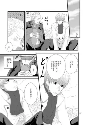 Kare ni Shitai Hidoi Koto.