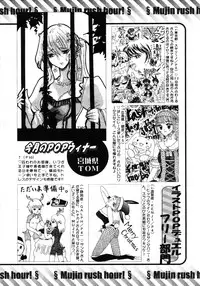 COMIC MUJIN 2006-01