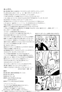 (C84) [Fullmoon and Tangerine (Aizawa Moe)] Kare to Kanojo no Hoken Taiiku (One Piece)