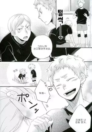 A Story about Lev who wants to be Petted by Yaku san