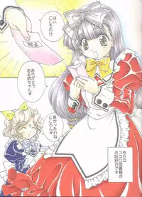 (C59) [M-10 (Kurokawa Mio)] E x Ro Toshokan (Kokoro Library)