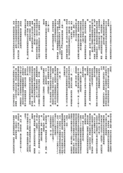 Isekai x Maou x Succubus II