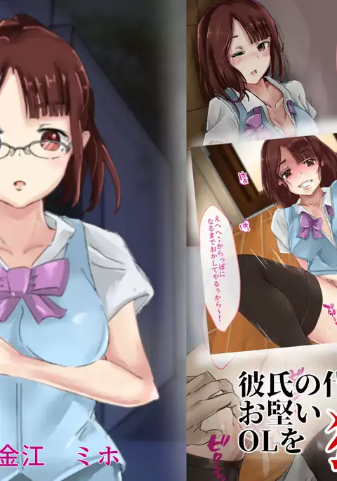 Seiyoku Kanri Nisshi 〜 Mansion ni Kurasu Ero Onna-domo Ochi￮ko-zuke ni Suru Gyoumu 〜