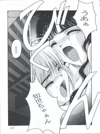 [Jiyuugaoka Shoutengai (Hiraki Naori)] Card Captor Sakura Act 3 Green Version (Card Captor Sakura)