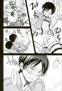 (C89) [Sonic (PANA)] Jinrui Saikyou VS Risei Soushuuhen (Shingeki no Kyojin)