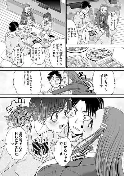 [Itaba Hiroshi] Gal ni Natsukareta Hanashi - A Story about Someone Who has Become Attached to A Gal [Digital]