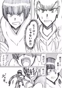 Bakunyuu Kouhai ni Shasei Kanri Sareta Ue ni Netorare Maso ni Sareta Ken Usagi Kaijin Happy Rabbit Hen