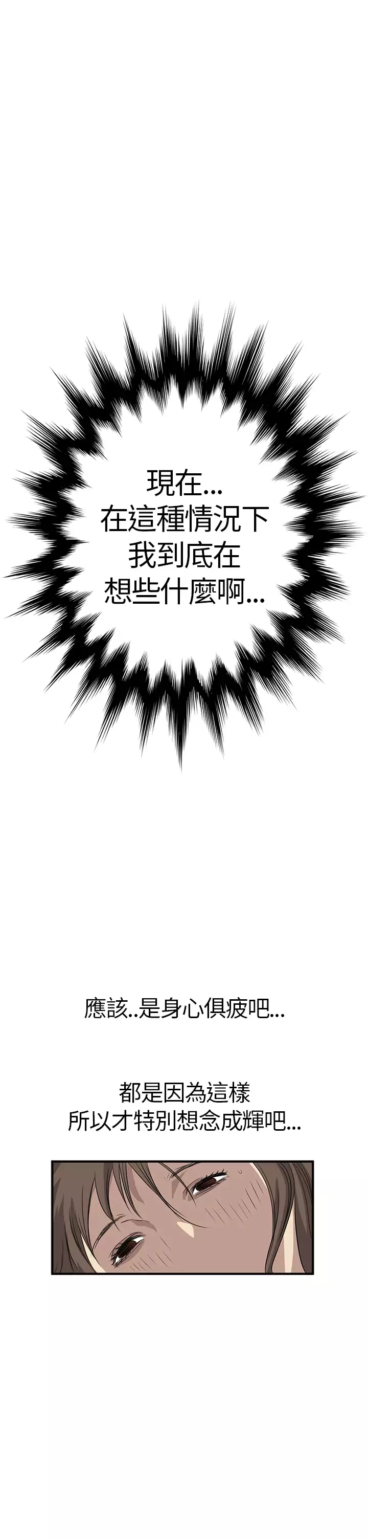 Si-Eun 诗恩 Ch.1~8