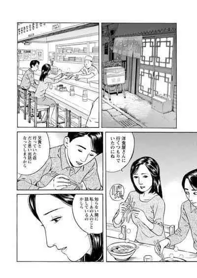 [Ikuo Tsurunaga] Yoku ni Oboreru Hitodzuma ~ Wakai Yoku ni Mitsu o Koboshite ~ 1