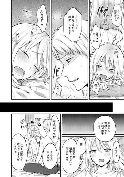 Zesshokukei danshi seiyoku wo shiru Ch.01-25