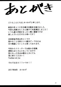 (C92) [Nijigen COMPLEX (Mitsukazu)] Hamakaze ni Yakan Shidou (Kantai Collection -KanColle-) [English] [constantly]