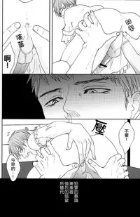 (SUPER24) [JOOJOO (Tukkey)] Danchi Tsuma no Yuuutsu (Free!) [Chinese] [濕情畫譯]