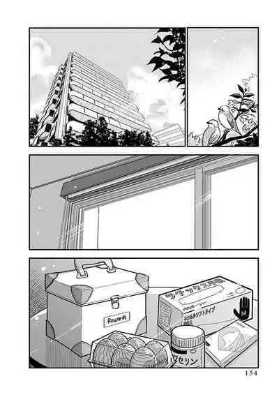 Anata ga Amaku Nedaru Made | Until You Beg so Sweetly