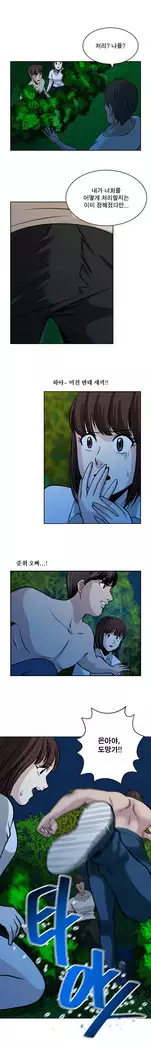 Do you Want to Change Partners Ch.0-25