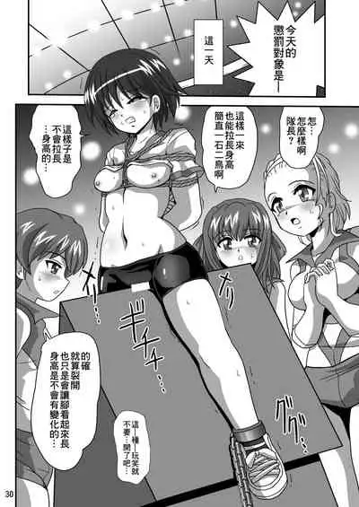 [Thirty Saver Street 2D Shooting (Various)] G Panzer 2 (Girls und Panzer) [Chinese] [糖分超标汉化] [Digital]