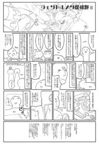 (C85) [Kedama Gyuunyuu (Kedama)] Shinkou Material Sai (Touhou Project)