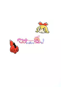 [So-matou (So-ma, THE57)] Mana Ippai no Ai Wo! (Doki Doki Precure) [Digital]