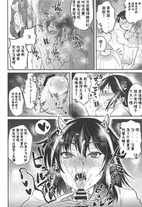 (Shuuki Reitaisai 5) [Nijiiro Denryuu (Nijiden)] Seija Onee-chan wa Yasashikunai (Touhou Project) [Chinese] [純狐馬麻漢化]