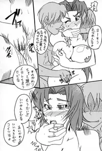 (C67) [SHD] Ane, FULLMIX