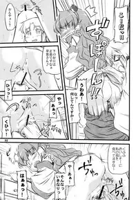 (Reitaisai 5) [Yuzu_momo Jam (Various)] Gensou Shoujo -Adesugata- (Touhou Project)