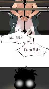 Desire King 欲求王 Ch.41-42 [Chinese]