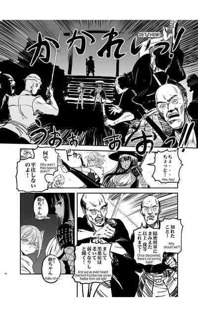 tomi chiki jidaigeki onmitsushōgun