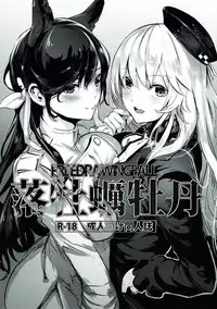 (C93) [Karazishibotan (Bota Mochito)] Rakugaki Botan (Various)