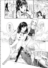 [Asagi Ryu] Koi wa Hisoka ni Minoraseru mono