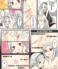 Karui Kimochi de Keijiban o Arashite Itara Kyuuketsuki no Imouto Kenzoku ni Sareta Hanashi