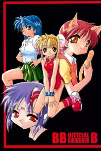 (C58) [BBB (Chuushin Kuranosuke)] BBB OFFICIAL GUIDE BOOK (Various)