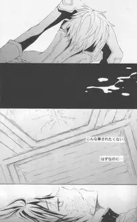 NO SIGNAL (CODE GEASS: Lelouch of the Rebellion)