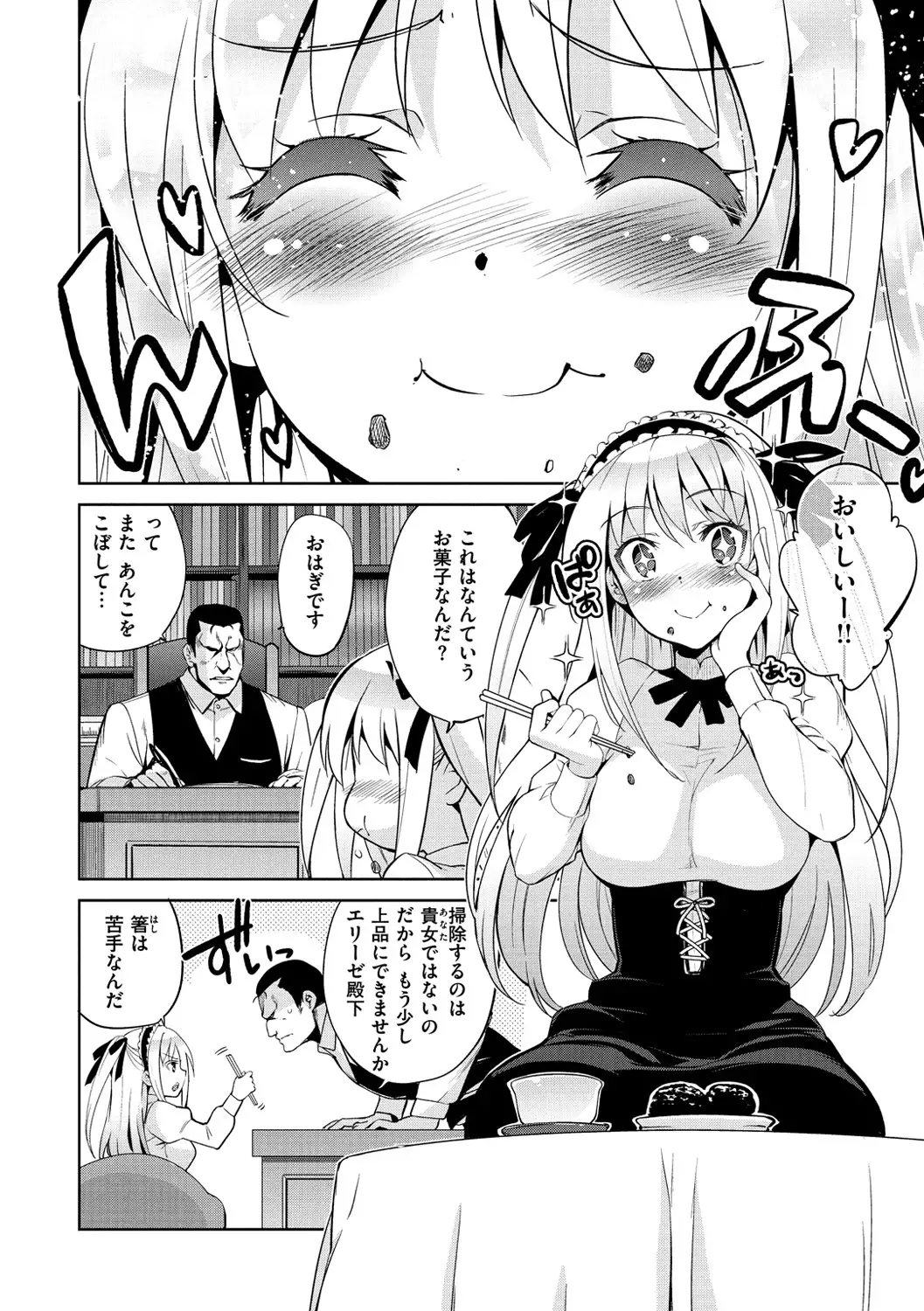 Hime-sama Otoshi - Fallen Princesses