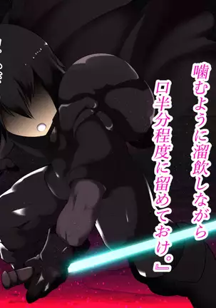 Aku no Soshiki no Onna Kanbu-sama ~Netorare Sekai Seifuku~