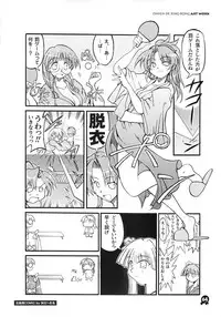 (C61) [Maruarai (Arai Kazuki)] Onsen de Takkyu Gengashuu (Onsen de Takkyu)