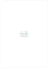 (Japariket) [Uto Saori] Jiai to Houyou no Megami Serval-chan (Kemono Friends)