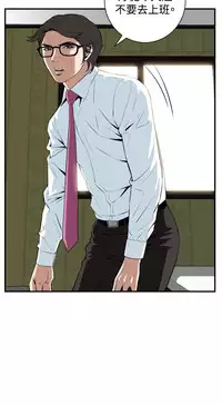 Take a Peek 偷窥 Ch.33-37 (chinese)