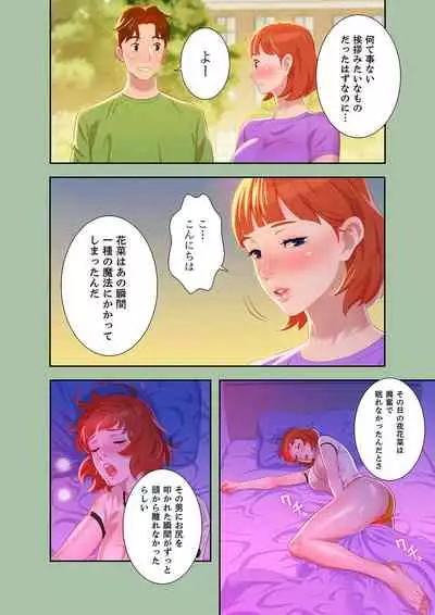 [Tarcho, kyun ja] Uso to SeFrie 1-2